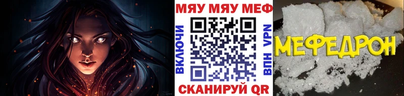 МЯУ-МЯУ мука  маркетплейс телеграм  Фатеж  где найти  