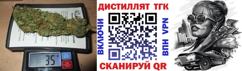 KRAKEN вход  Фатеж  Дистиллят ТГК вейп с тгк 